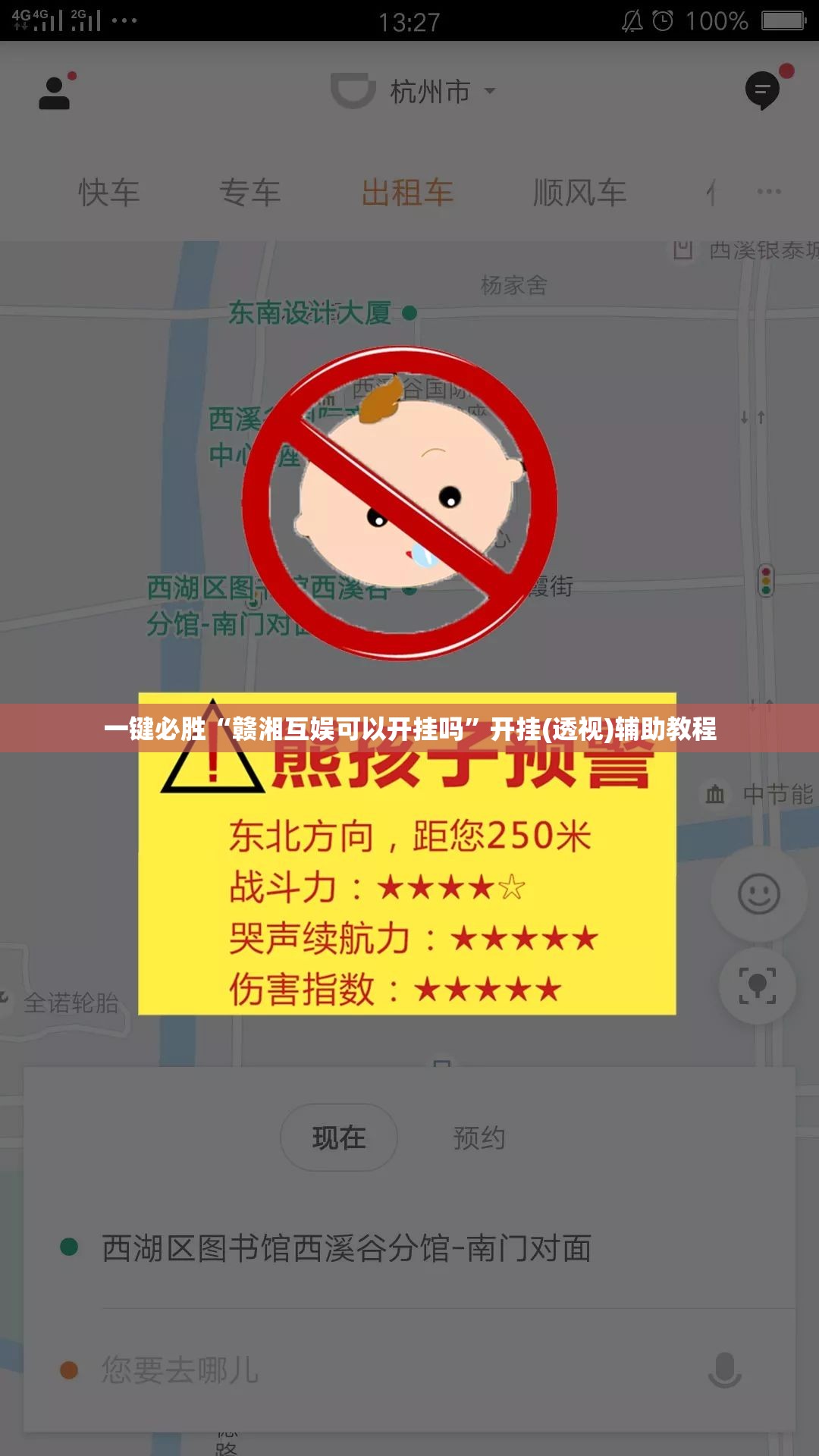 一键必胜“赣湘互娱可以开挂吗”开挂(透视)辅助教程