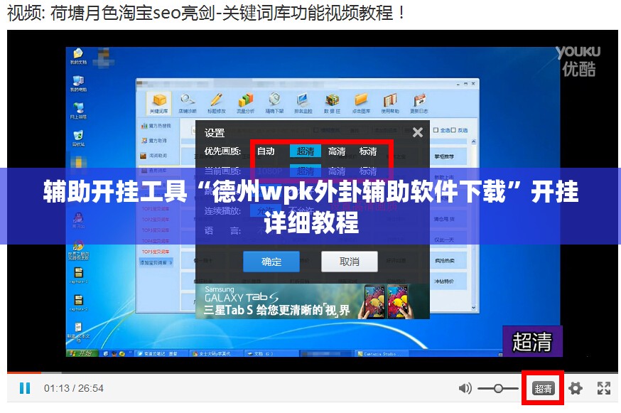 辅助开挂工具“德州wpk外卦辅助软件下载”开挂详细教程