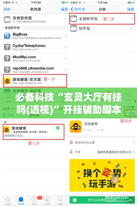 必备科技“玄灵大厅有挂吗(透视)”开挂辅助脚本+详细开挂安装教程