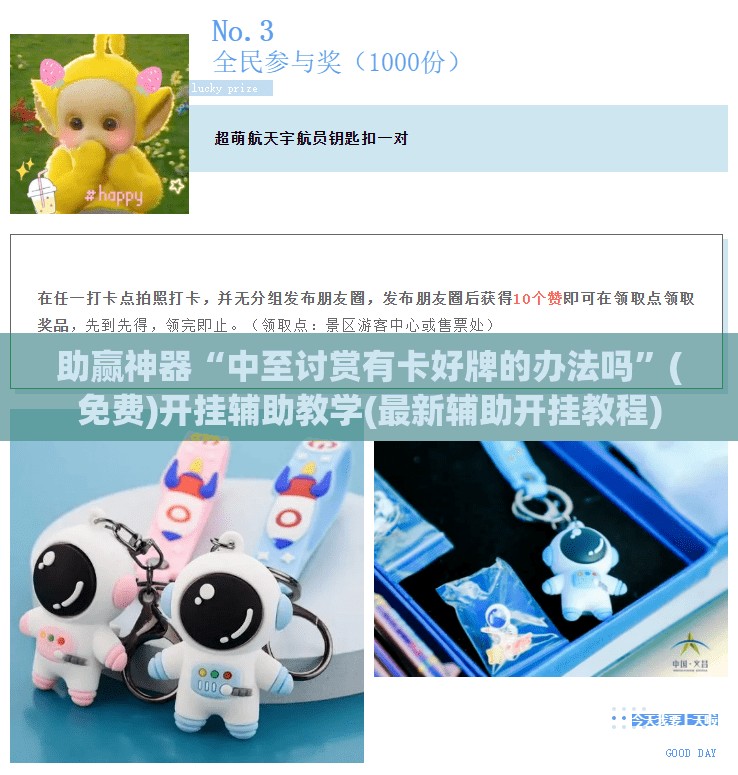 助赢神器“中至讨赏有卡好牌的办法吗”(免费)开挂辅助教学(最新辅助开挂教程)
