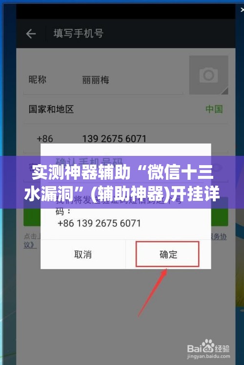 实测神器辅助“微信十三水漏洞”(辅助神器)开挂详细教程