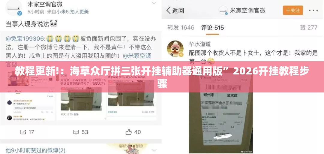 教程更新!：海草众厅拼三张开挂辅助器通用版	”2026开挂教程步骤