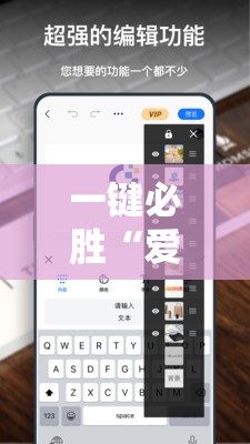 一键必胜“爱来游戏辅助器安卓”科技辅助神器手机版