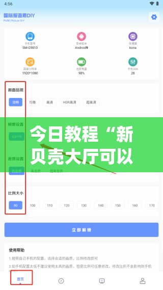 今日教程“新贝壳大厅可以开挂吗”(透视挂)辅助下载教程