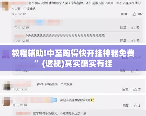 教程辅助!中至跑得快开挂神器免费”(透视)其实确实有挂