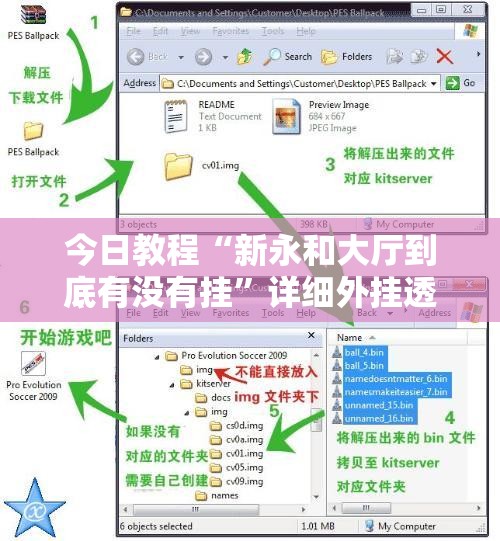 今日教程“新永和大厅到底有没有挂”详细外挂透视辅助软件教程