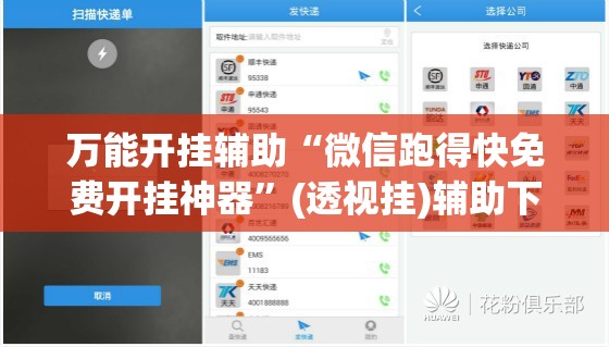 万能开挂辅助“微信跑得快免费开挂神器	”(透视挂)辅助下载教程
