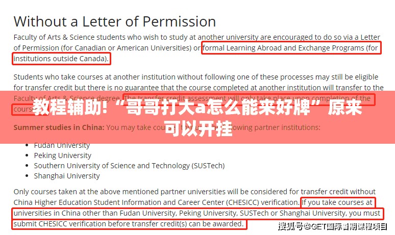 教程辅助!“哥哥打大a怎么能来好牌”原来可以开挂