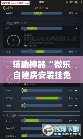 辅助神器“微乐自建房安装挂免费 百度贴吧”开挂(透视)辅助神器