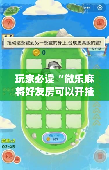 玩家必读“微乐麻将好友房可以开挂吗”(辅助神器)开挂详细教程