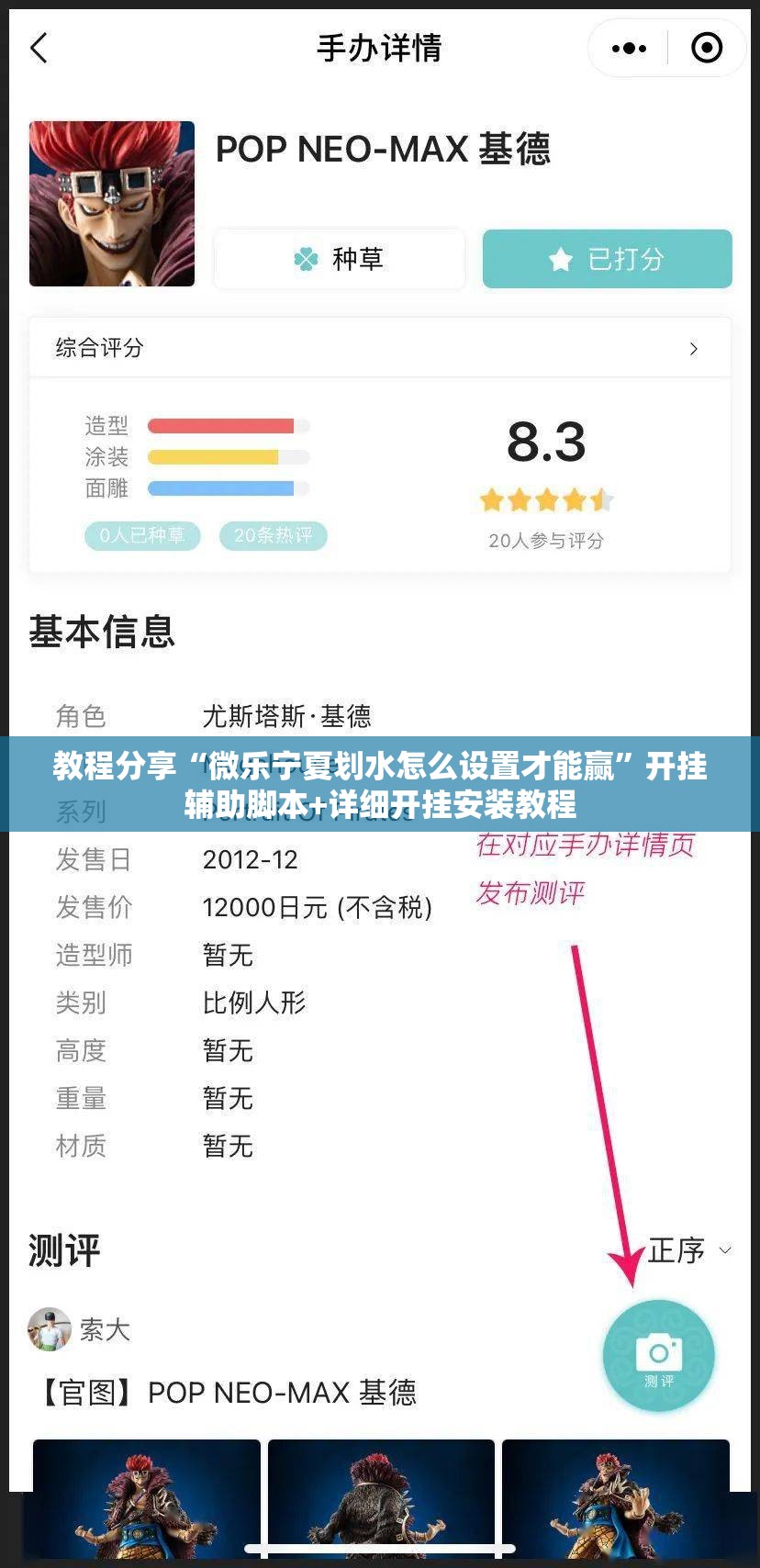 教程分享“微乐宁夏划水怎么设置才能赢	”开挂辅助脚本+详细开挂安装教程