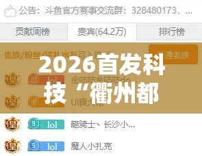 2026首发科技“衢州都莱外卦辅助软件下载”详细分享装挂步骤