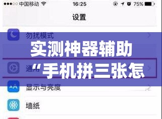 实测神器辅助“手机拼三张怎么才会赢(透视)	”开挂辅助脚本+详细开挂安装教程