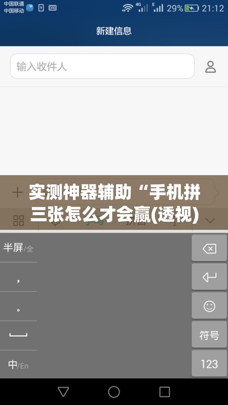 实测神器辅助“手机拼三张怎么才会赢(透视)”开挂辅助脚本+详细开挂安装教程