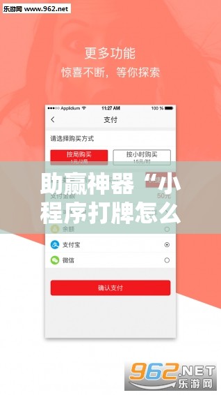 助赢神器“小程序打牌怎么看出对方开挂？”详细分享装挂步骤