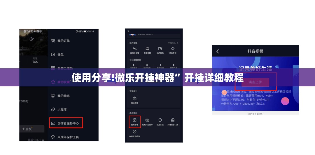 使用分享!微乐开挂神器”开挂详细教程