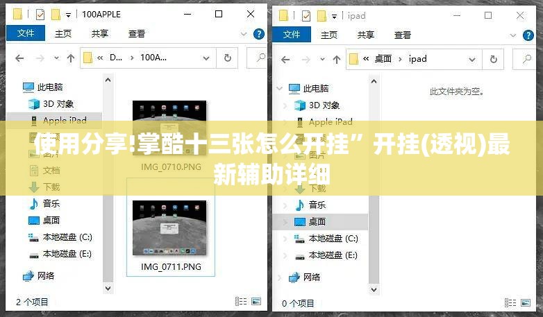 使用分享!掌酷十三张怎么开挂”开挂(透视)最新辅助详细