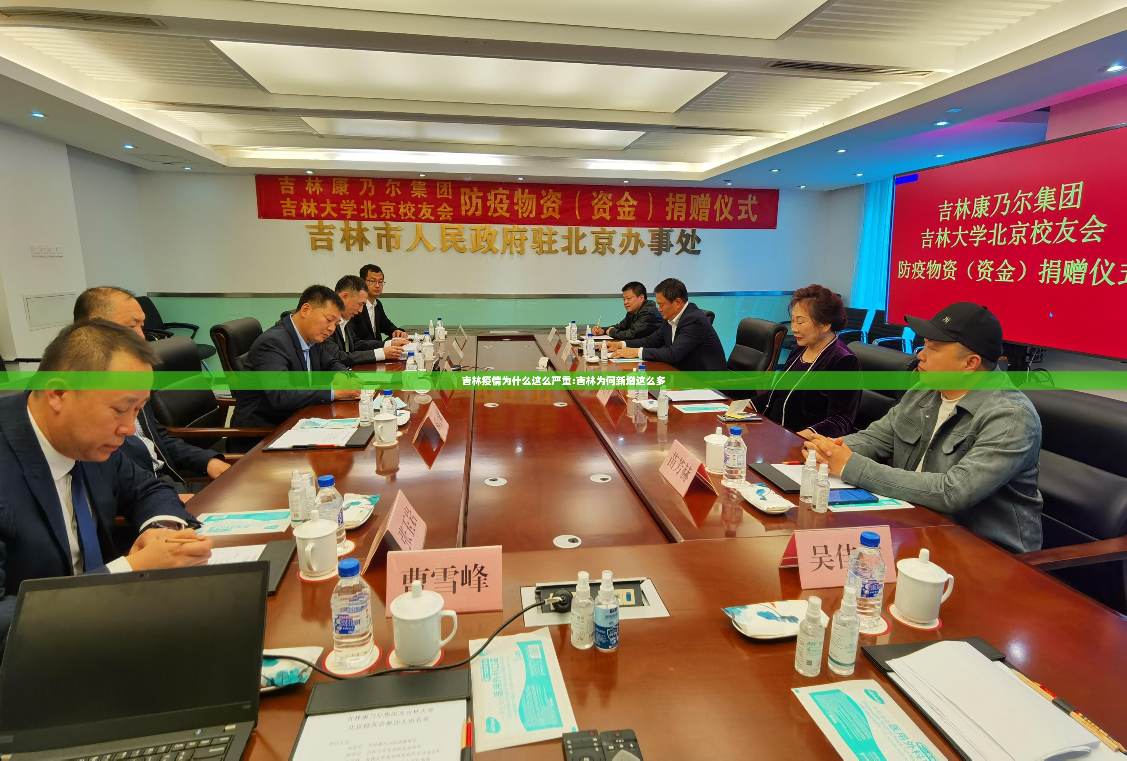 吉林疫情为什么这么严重:吉林为何新增这么多 吉林疫情为什么这么严重:吉林为何新增这么多