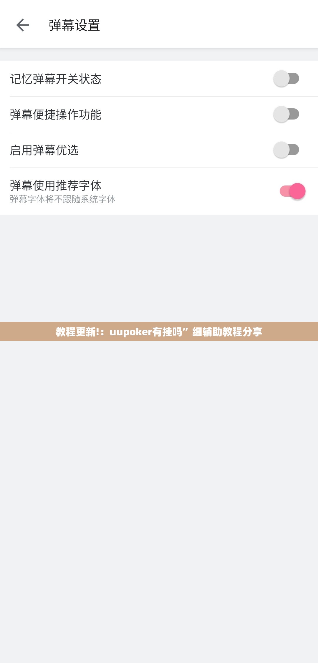 教程更新!：uupoker有挂吗”细辅助教程分享