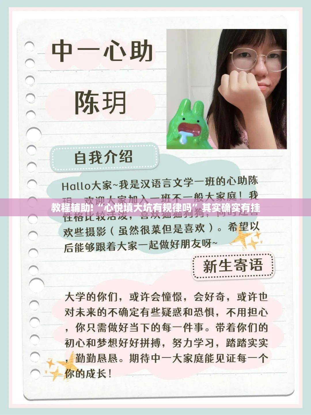 教程辅助!“心悦填大坑有规律吗”其实确实有挂