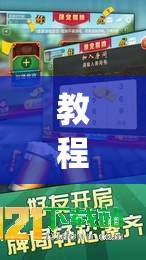 教程更新!：九九山城麻将怎么开挂”(透视)其实确实有挂