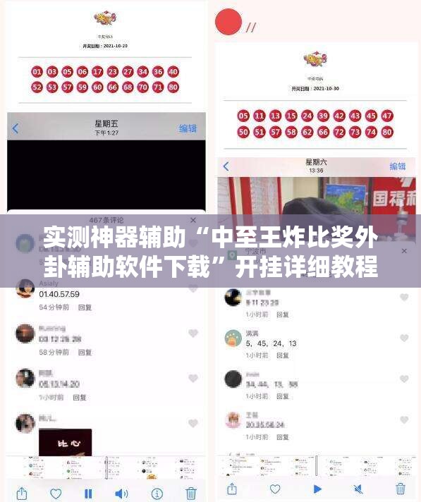 实测神器辅助“中至王炸比奖外卦辅助软件下载	”开挂详细教程