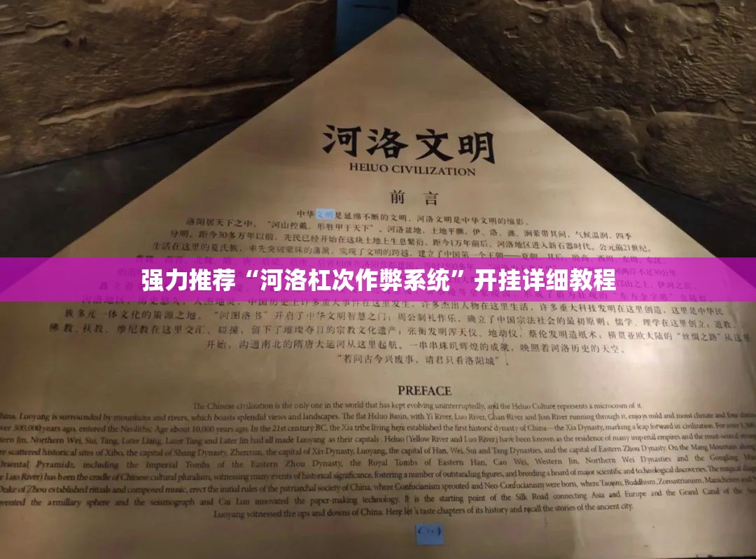 强力推荐“河洛杠次作弊系统”开挂详细教程