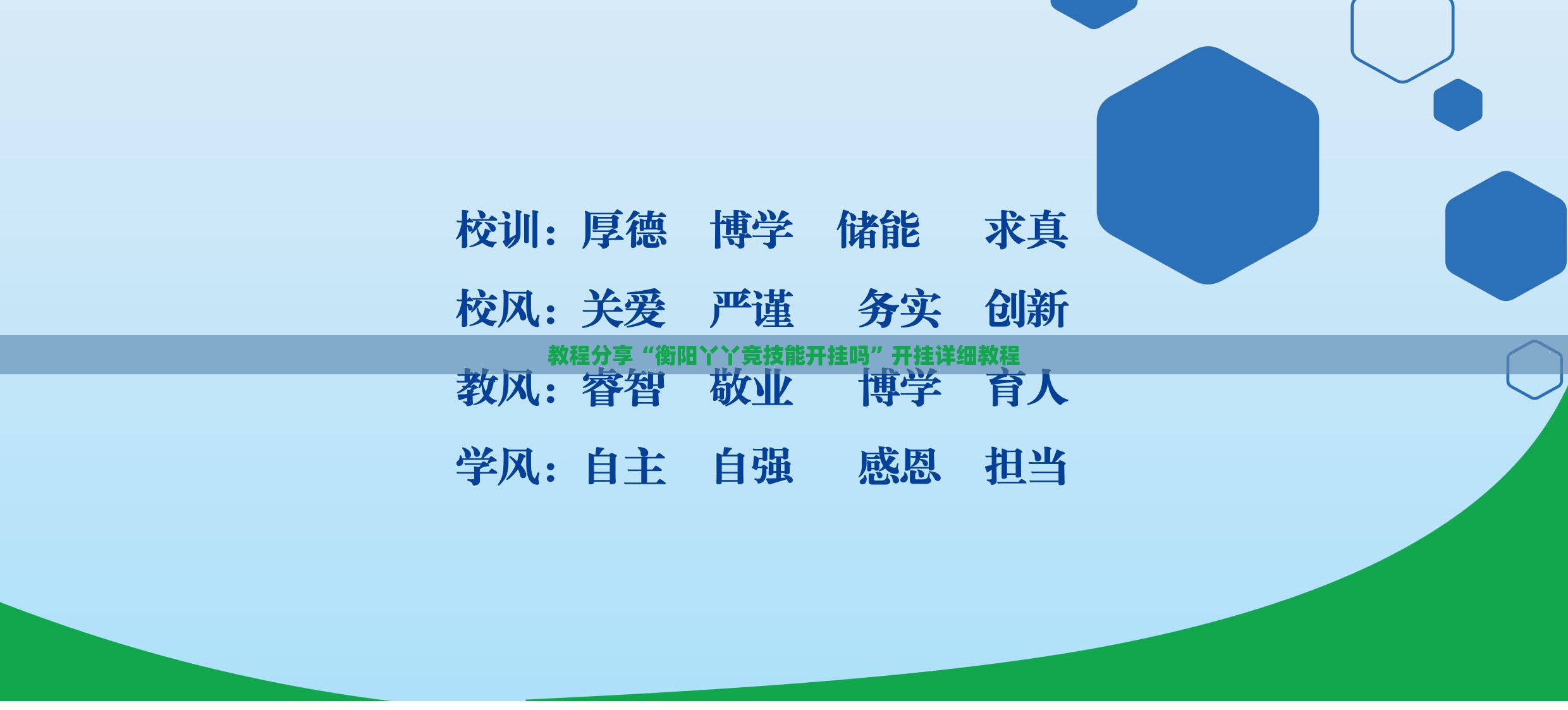 教程分享“衡阳丫丫竞技能开挂吗”开挂详细教程