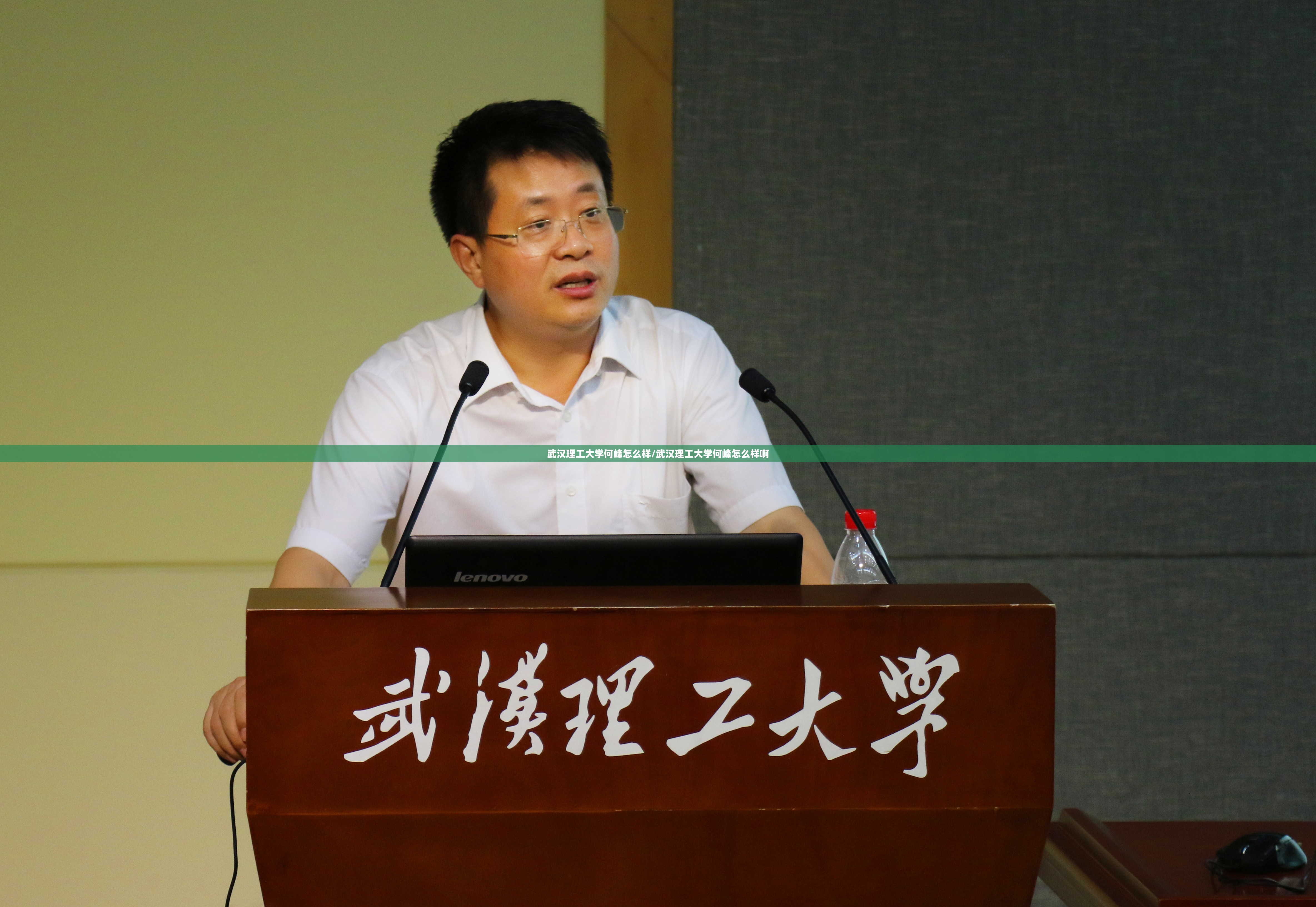 武汉理工大学何峰怎么样/武汉理工大学何峰怎么样啊