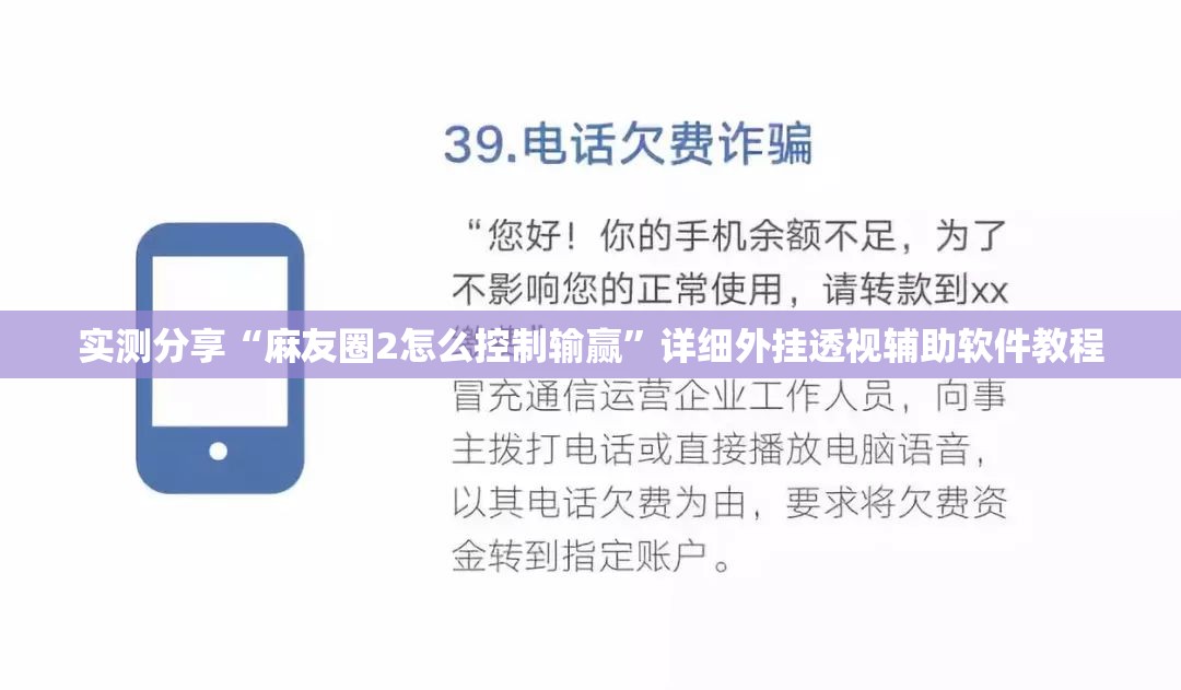 实测分享“麻友圈2怎么控制输赢”详细外挂透视辅助软件教程