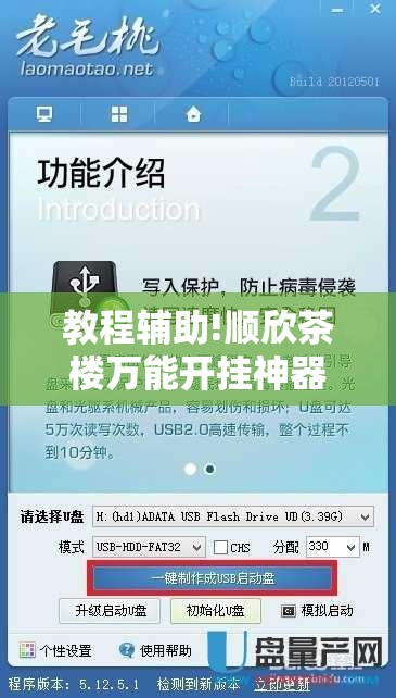 教程辅助!顺欣茶楼万能开挂神器”2026开挂教程步骤