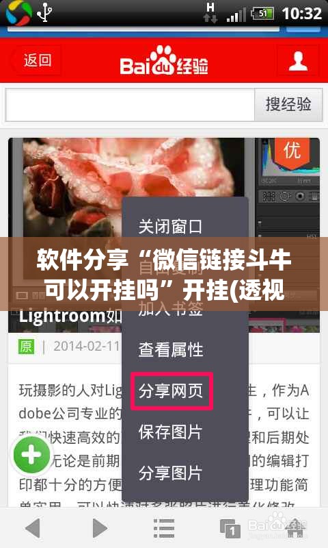 软件分享“微信链接斗牛可以开挂吗”开挂(透视)辅助神器