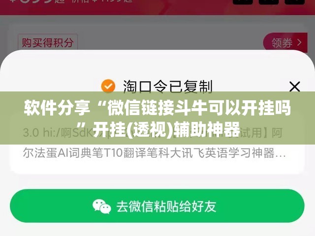 软件分享“微信链接斗牛可以开挂吗	”开挂(透视)辅助神器
