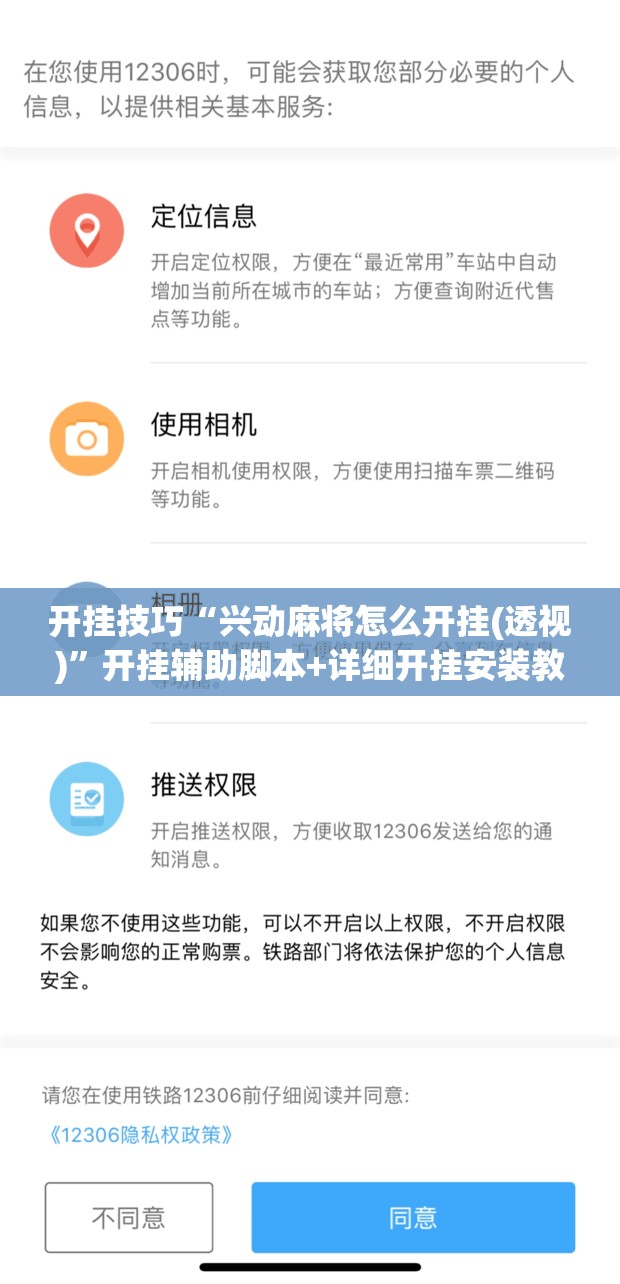 开挂技巧“兴动麻将怎么开挂(透视)”开挂辅助脚本+详细开挂安装教程