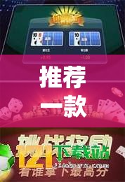 推荐一款“福建兄弟十三水怎么开挂	”详细分享装挂步骤