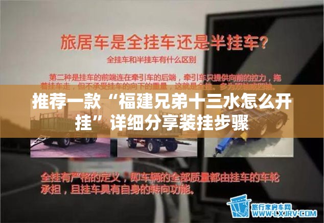 推荐一款“福建兄弟十三水怎么开挂”详细分享装挂步骤