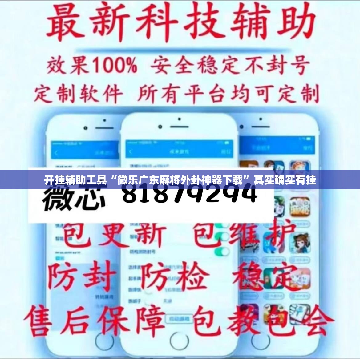 开挂辅助工具“微乐广东麻将外卦神器下载	”其实确实有挂