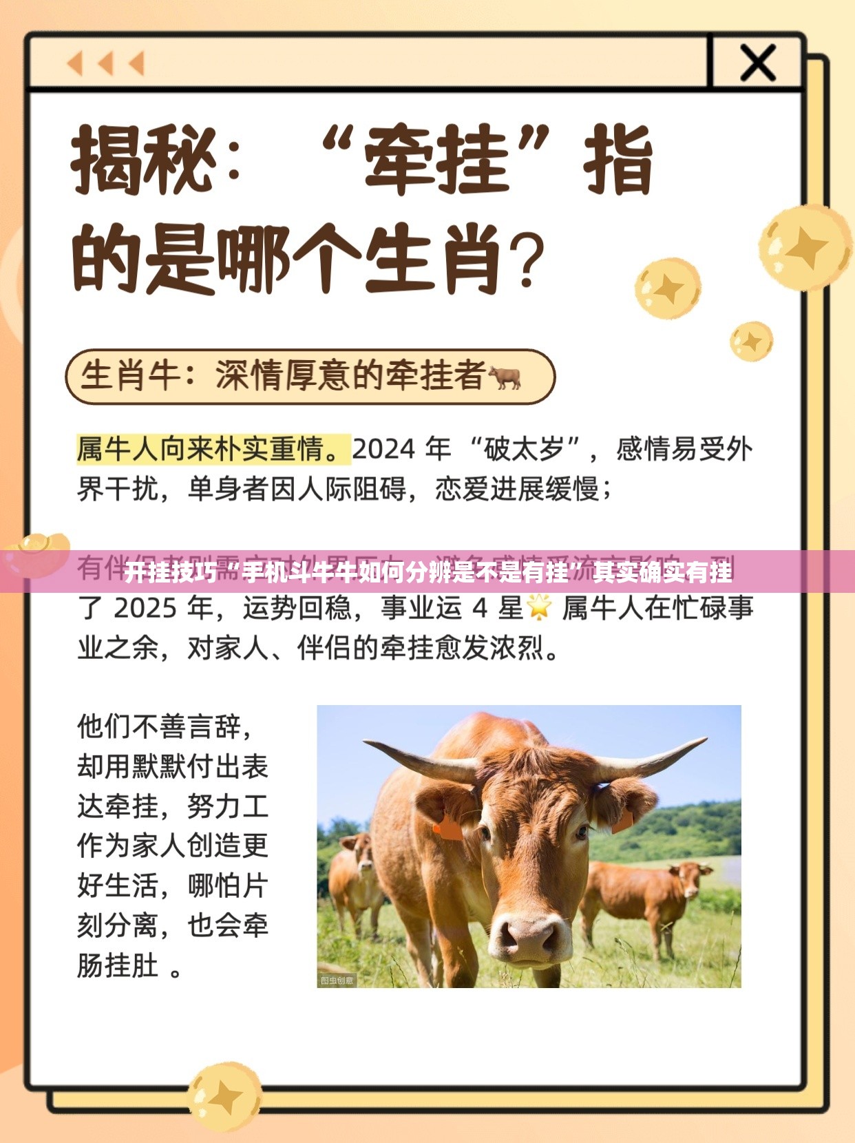 开挂技巧“手机斗牛牛如何分辨是不是有挂”其实确实有挂