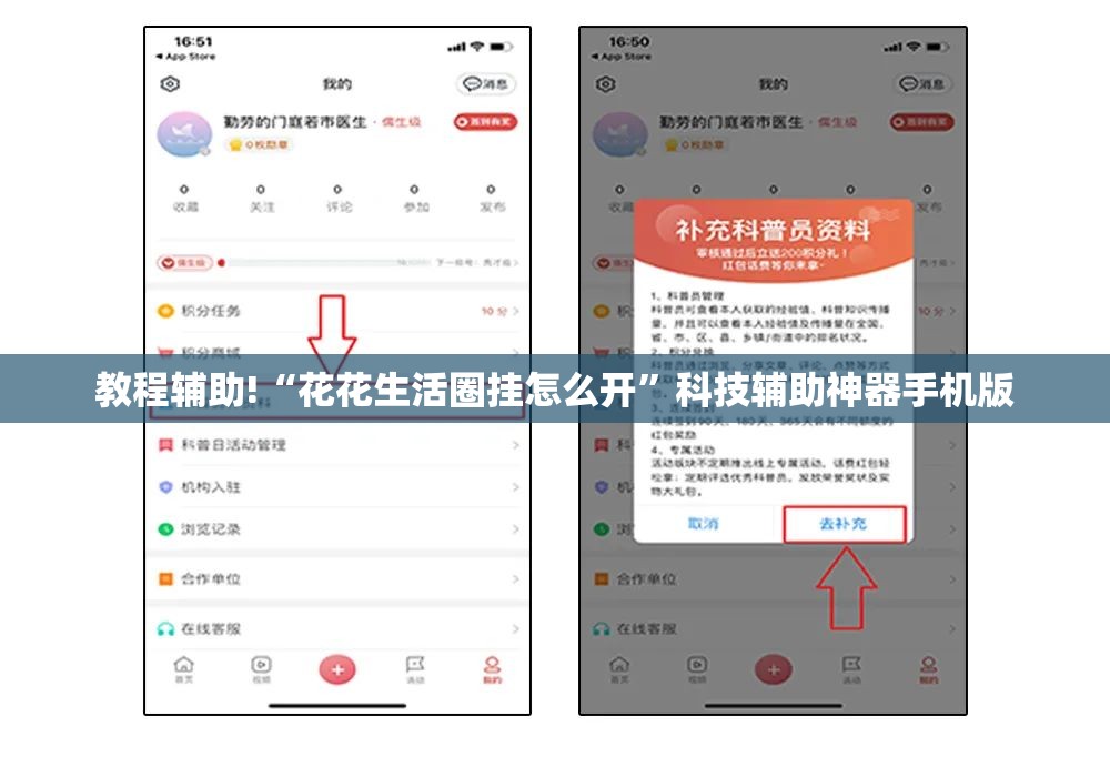 教程辅助!“花花生活圈挂怎么开	”科技辅助神器手机版