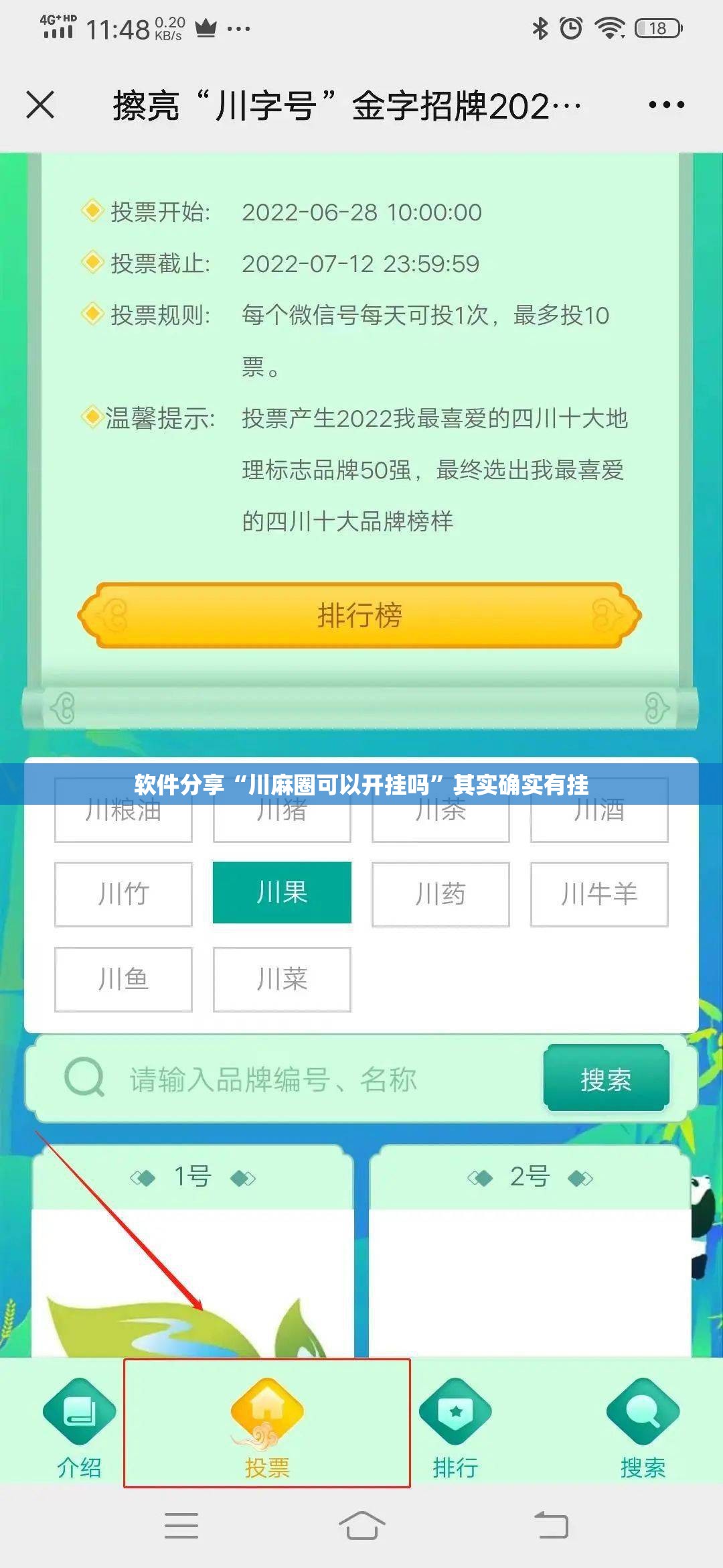 软件分享“川麻圈可以开挂吗	”其实确实有挂