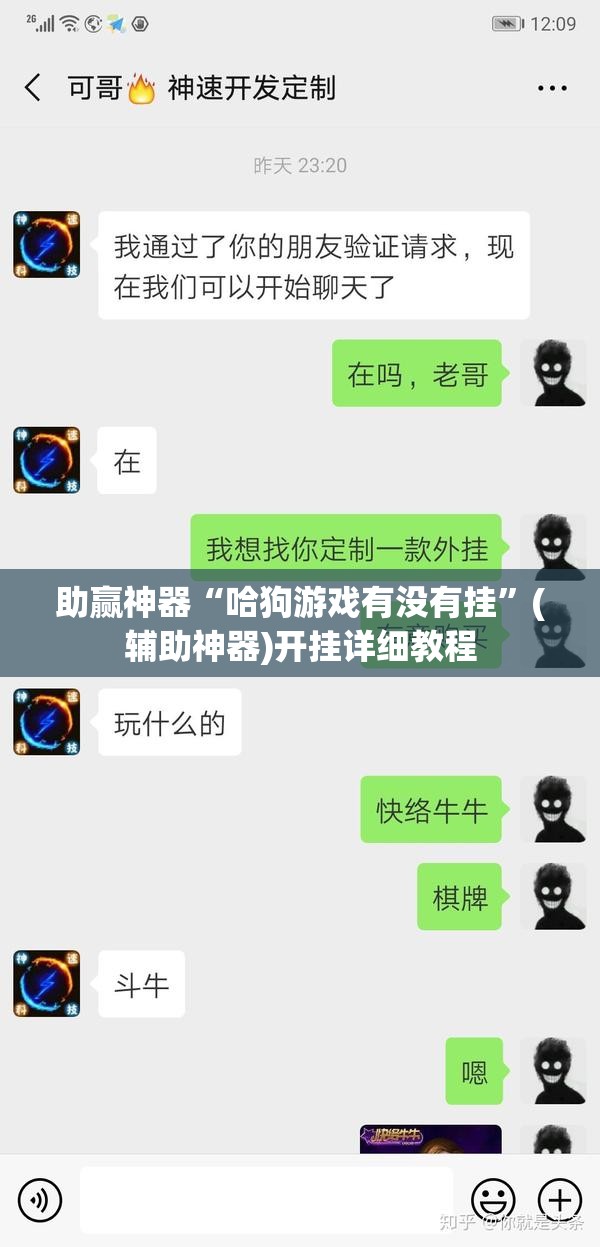 助赢神器“哈狗游戏有没有挂”(辅助神器)开挂详细教程