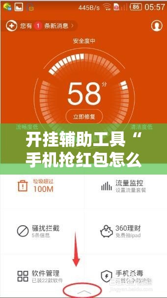 开挂辅助工具“手机抢红包怎么开挂”原来可以开挂