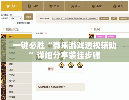 一键必胜“微乐游戏透视辅助”详细分享装挂步骤