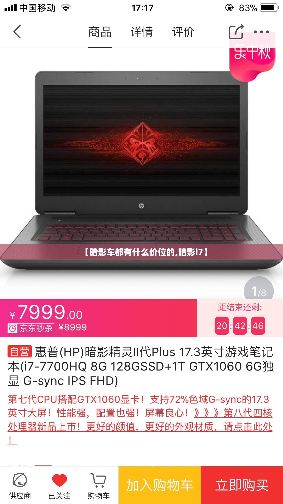 【暗影车都有什么价位的,暗影i7】 【暗影车都有什么价位的,暗影i7】