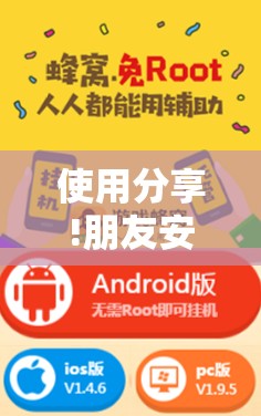 使用分享!朋友安徽麻将可以开挂吗”开挂辅助脚本+详细开挂安装教程