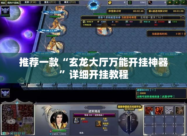 推荐一款“玄龙大厅万能开挂神器”详细开挂教程