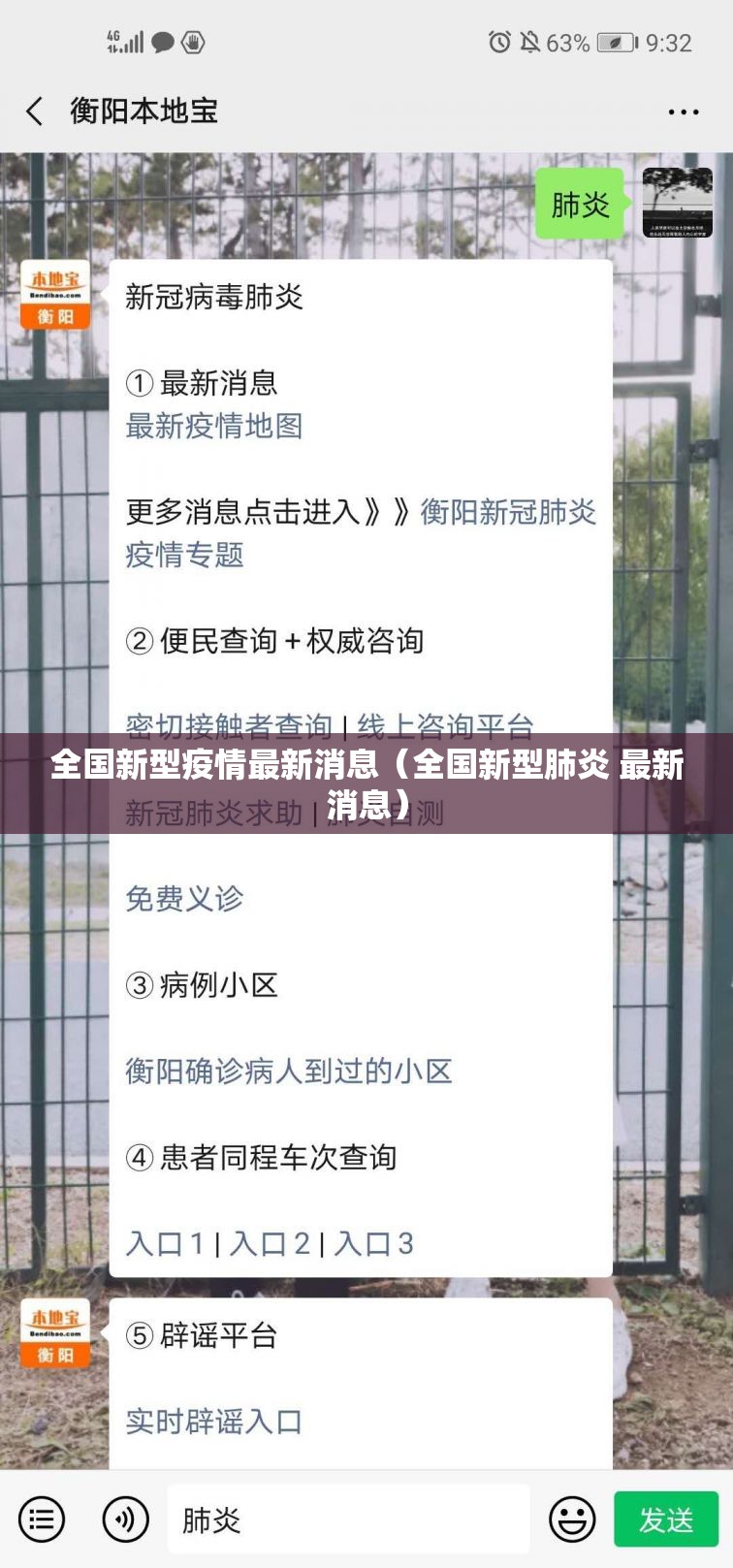 全国新型疫情最新消息(全国新型肺炎 最新消息) 全国新型疫情最新消息(全国新型肺炎 最新消息)