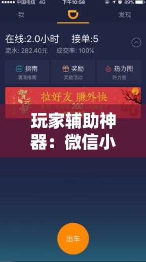 玩家辅助神器：微信小程序山西扣点点麻将外卦辅助软件下载”详细分享装挂步骤