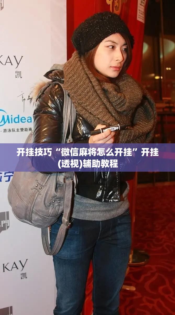 开挂技巧“微信麻将怎么开挂”开挂(透视)辅助教程