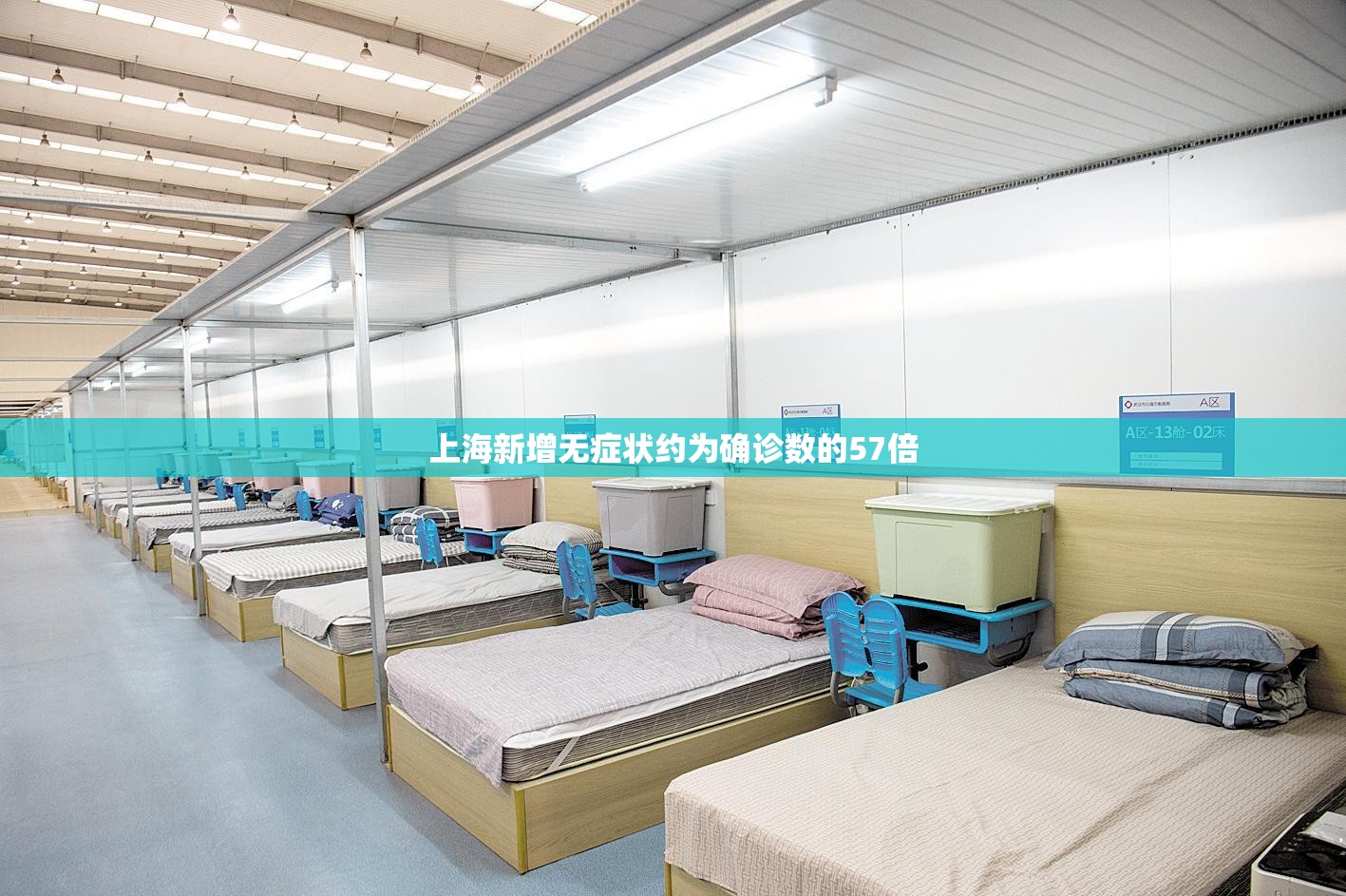 【上海新增无症状约为确诊数的57倍,上海新增无症状病例】
